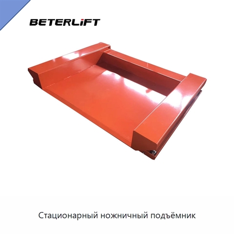 Стационарный ножничный подъёмник