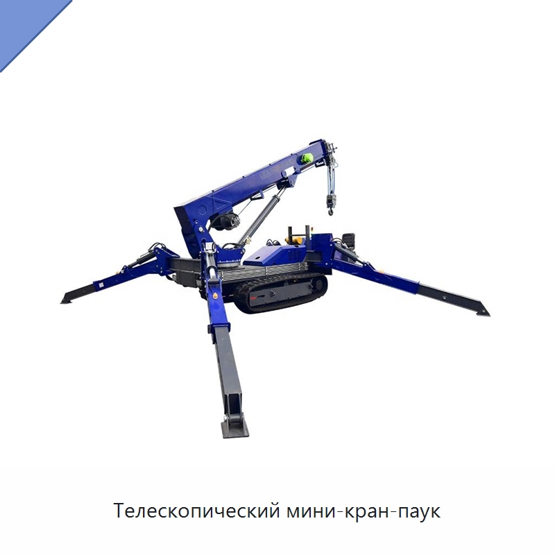 Телескопический мини-кран-паук — Подъемные столы