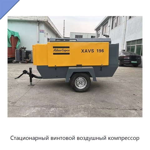 Стационарный винтовой воздушный компрессор