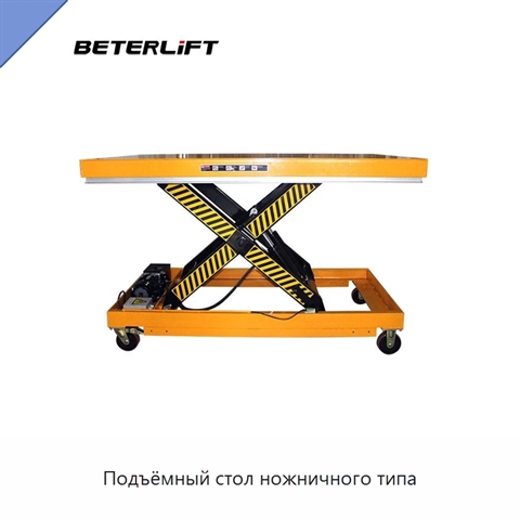 Подъёмный стол ножничного типа
