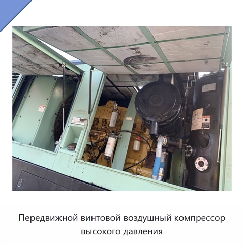 Передвижной винтовой воздушный компрессор высокого давления