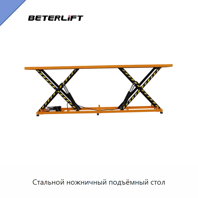 Стальной ножничный подъёмный стол — Подъемные столы