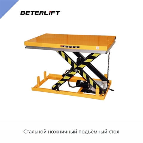 Стальной ножничный подъёмный стол