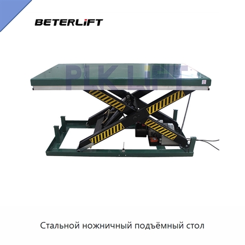 Стальной ножничный подъёмный стол
