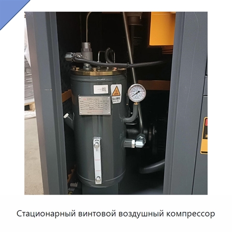 Стационарный винтовой воздушный компрессор