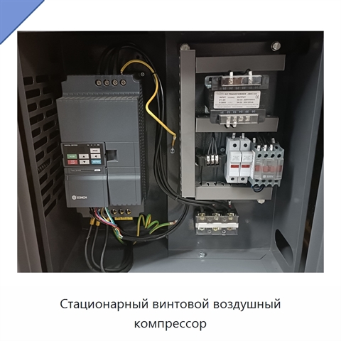 Стационарный винтовой воздушный компрессор