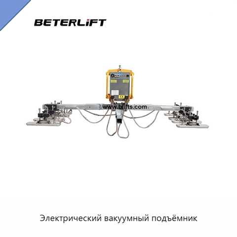 Электрический вакуумный подъёмник
