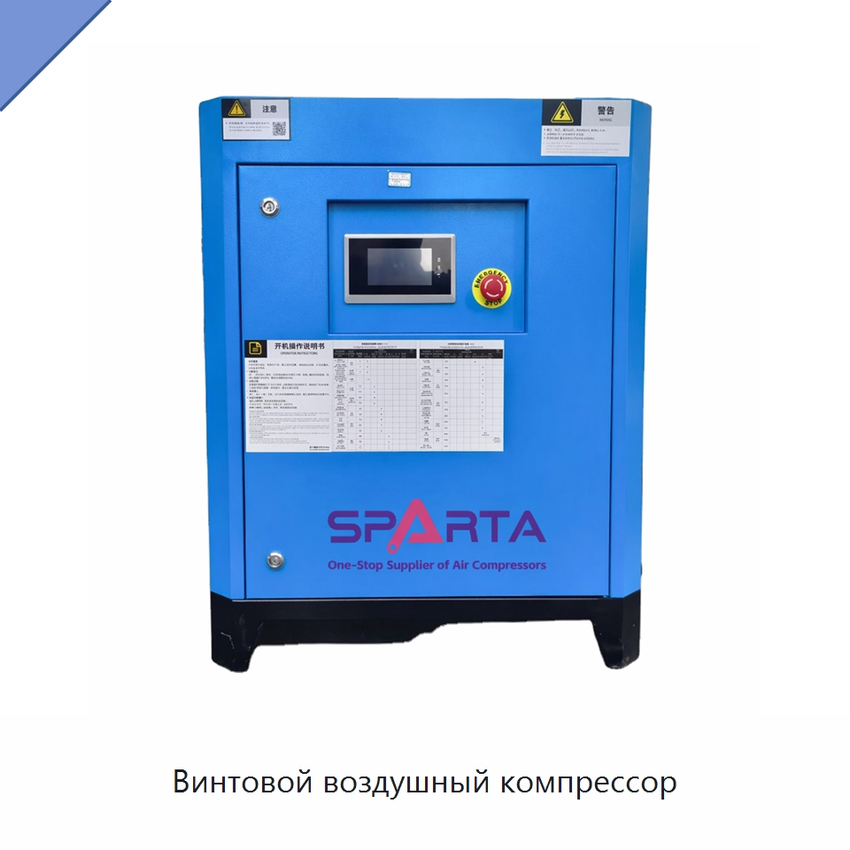 Винтовой воздушный компрессор — Промышленные компрессоры