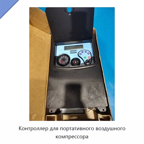 Контроллер для портативного воздушного компрессора