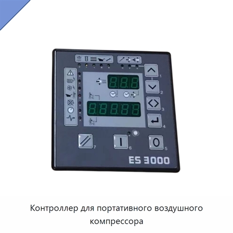 Контроллер для портативного воздушного компрессора