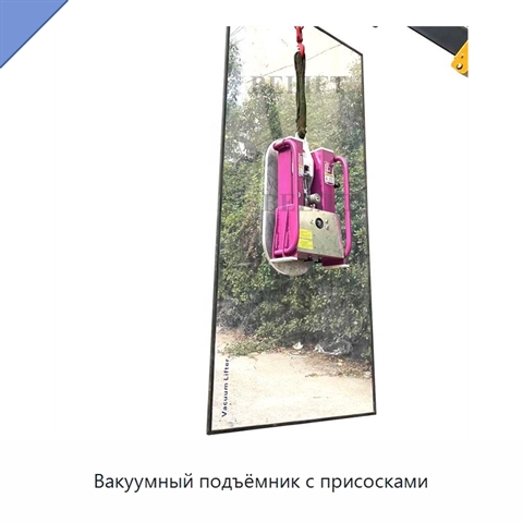 Вакуумный подъёмник с присосками