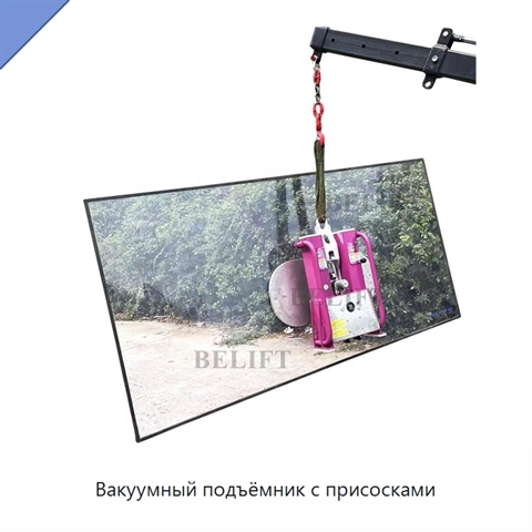 Вакуумный подъёмник с присосками