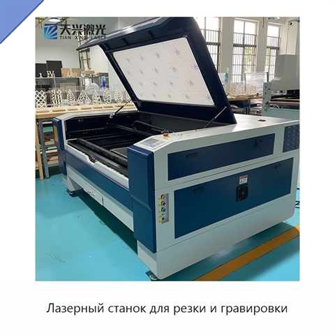 Лазерный станок для резки и гравировки