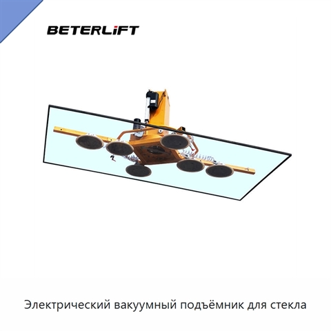 Электрический вакуумный подъёмник для стекла