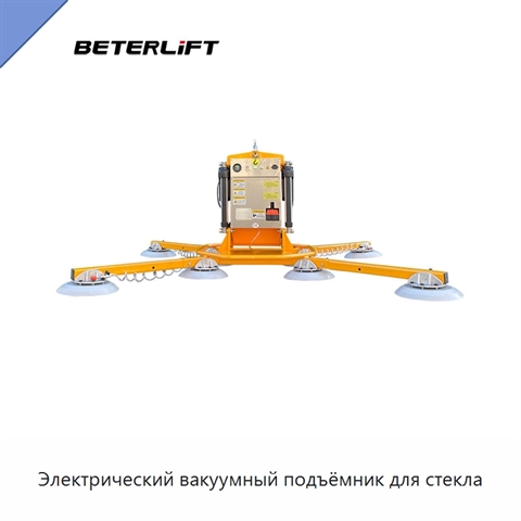 Электрический вакуумный подъёмник для стекла