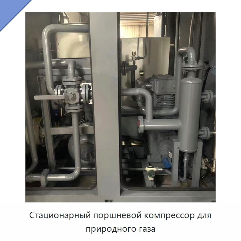 Стационарный поршневой компрессор для природного газа — Промышленные компрессоры
