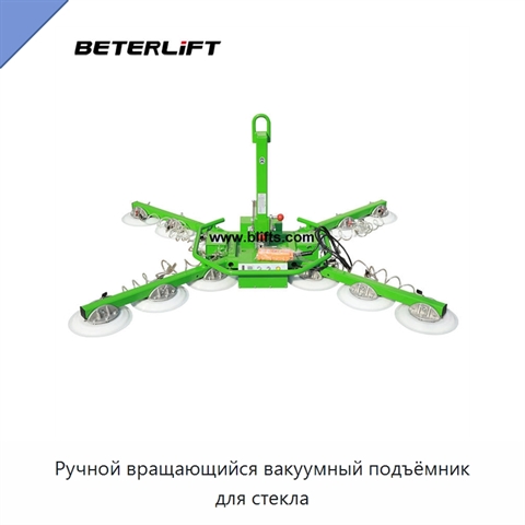 Ручной вращающийся вакуумный подъёмник для стекла
