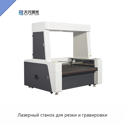 Лазерный станок для резки и гравировки