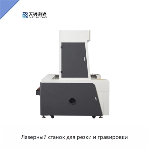 Лазерный станок для резки и гравировки