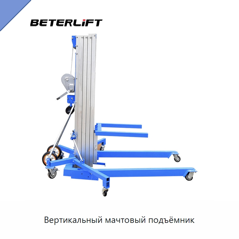 Вертикальный мачтовый подъёмник — Подъемные столы