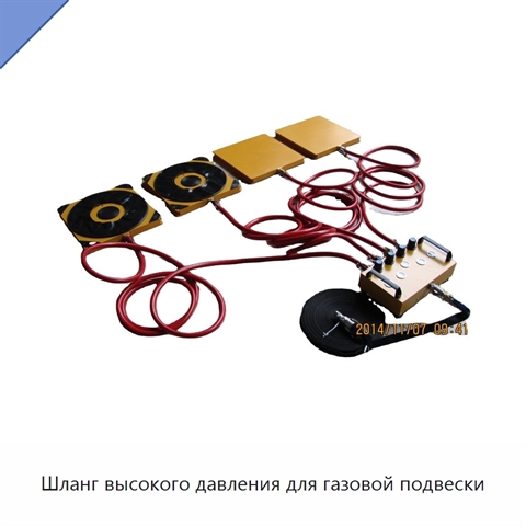Шланг высокого давления для газовой подвески