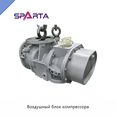 Воздушный блок компрессора