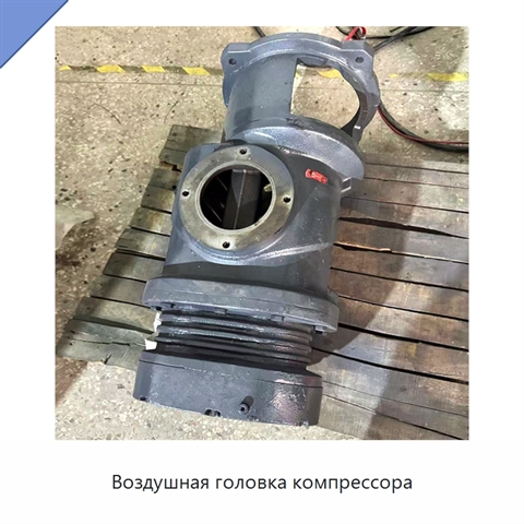Воздушная головка компрессора