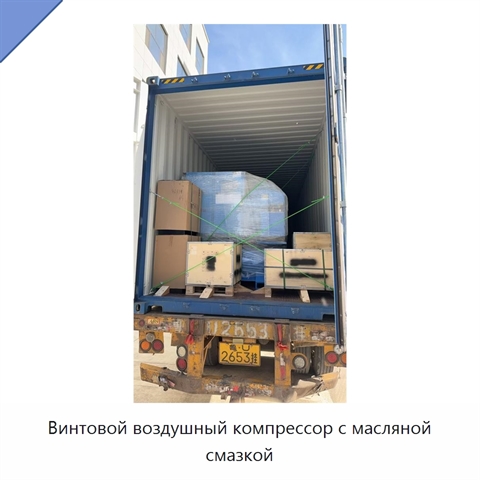 Винтовой воздушный компрессор с масляной смазкой