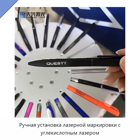 Ручная установка лазерной маркировки с углекислотным лазером