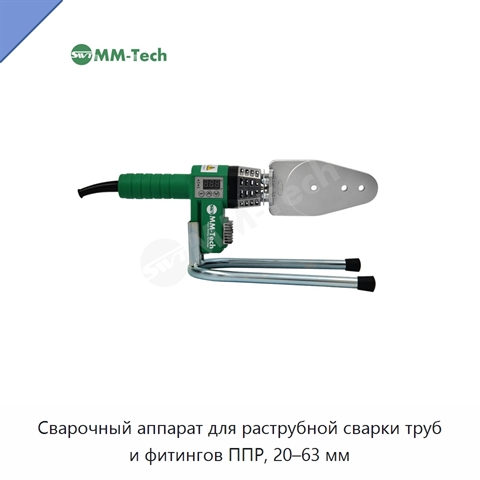 Сварочный аппарат для раструбной сварки труб и фитингов ППР, 20–63 мм