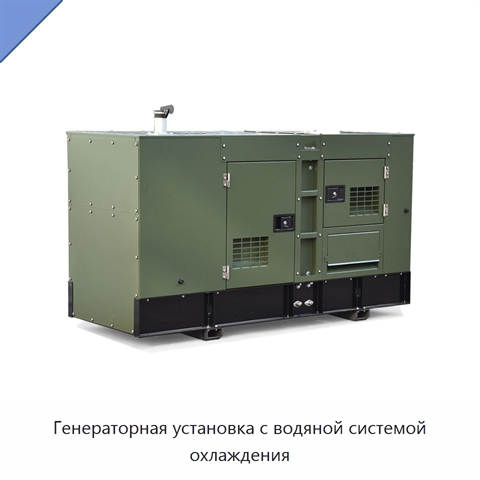 Генераторная установка с водяной системой охлаждения