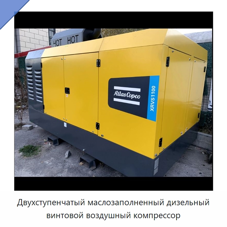 Двухступенчатый маслозаполненный дизельный винтовой воздушный компрессор — Other Used Industrial Machinery