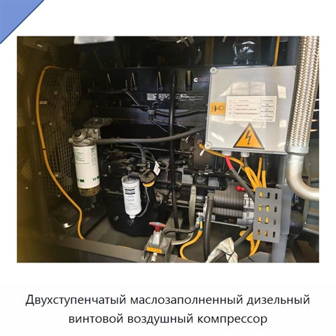 Двухступенчатый маслозаполненный дизельный винтовой воздушный компрессор