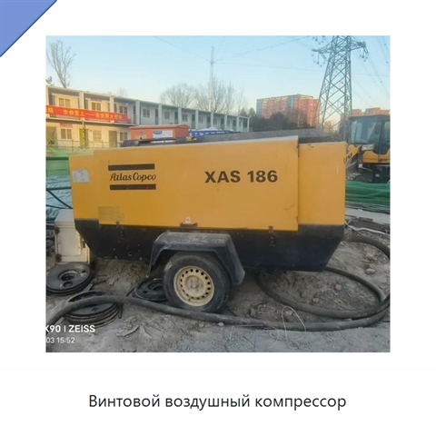 Винтовой воздушный компрессор