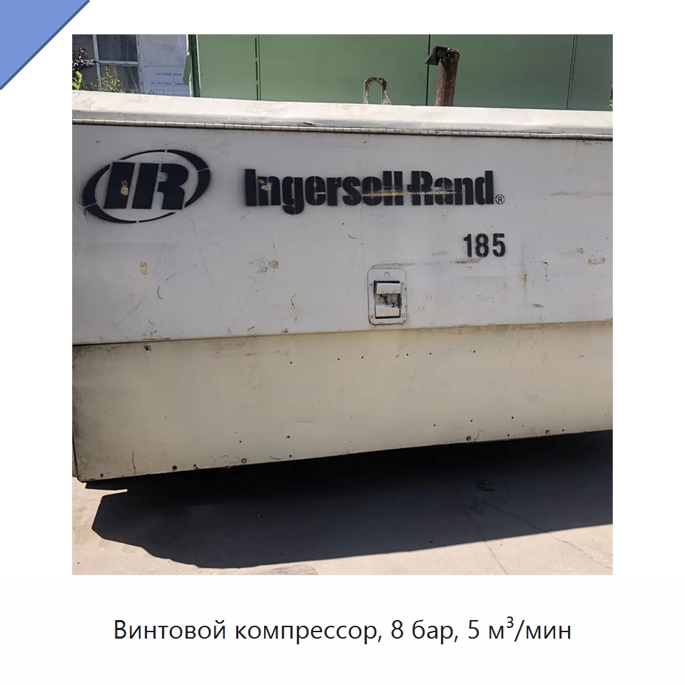 Винтовой компрессор, 8 бар, 5 м³/мин — Промышленные компрессоры