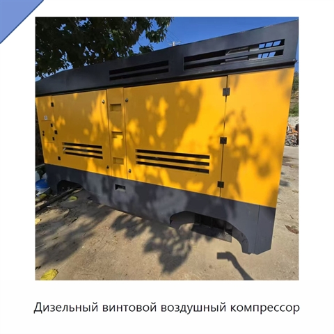 Дизельный винтовой воздушный компрессор