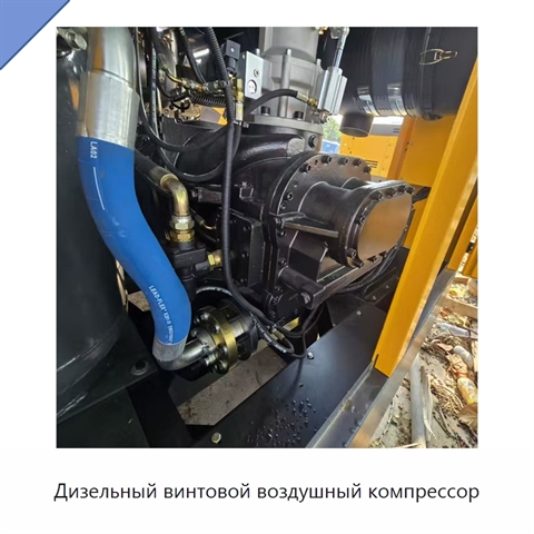 Дизельный винтовой воздушный компрессор