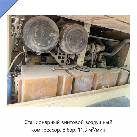 Стационарный винтовой воздушный компрессор, 8 бар, 11,3 м³/мин