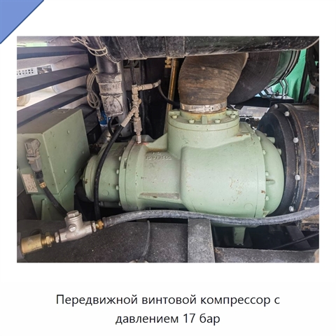 Передвижной винтовой компрессор с давлением 17 бар