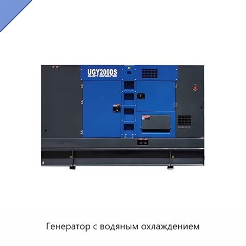 Генератор с водяным охлаждением
