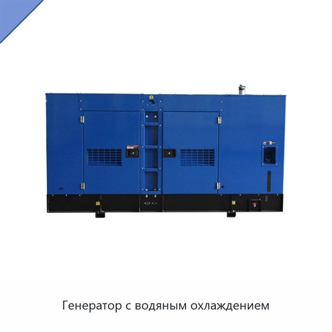 Генератор с водяным охлаждением