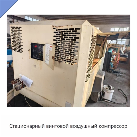 Стационарный винтовой воздушный компрессор