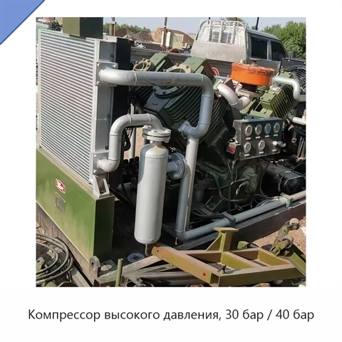 Компрессор высокого давления, 30 бар / 40 бар