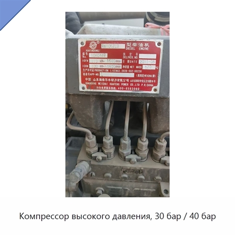 Компрессор высокого давления, 30 бар / 40 бар