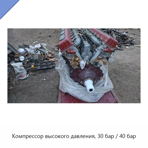 Компрессор высокого давления, 30 бар / 40 бар