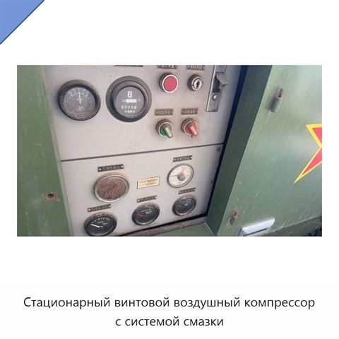 Стационарный винтовой воздушный компрессор с системой смазки