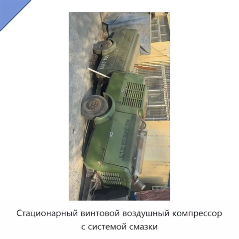 Стационарный винтовой воздушный компрессор с системой смазки