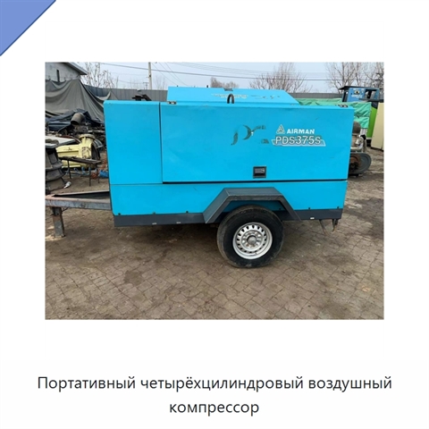 Портативный четырёхцилиндровый воздушный компрессор