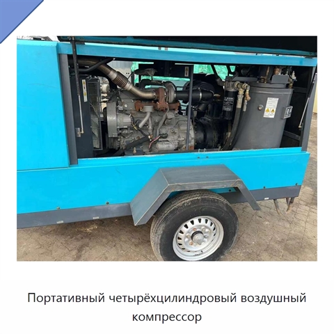 Портативный четырёхцилиндровый воздушный компрессор