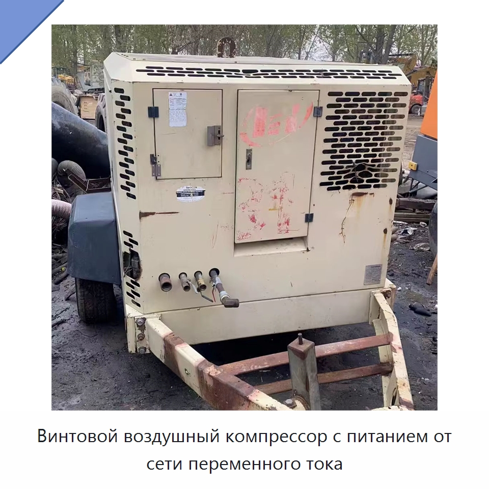 Винтовой воздушный компрессор с питанием от сети переменного тока — Промышленные компрессоры